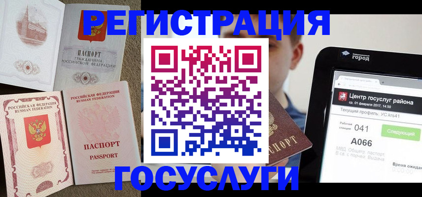 прописка в Николаевске