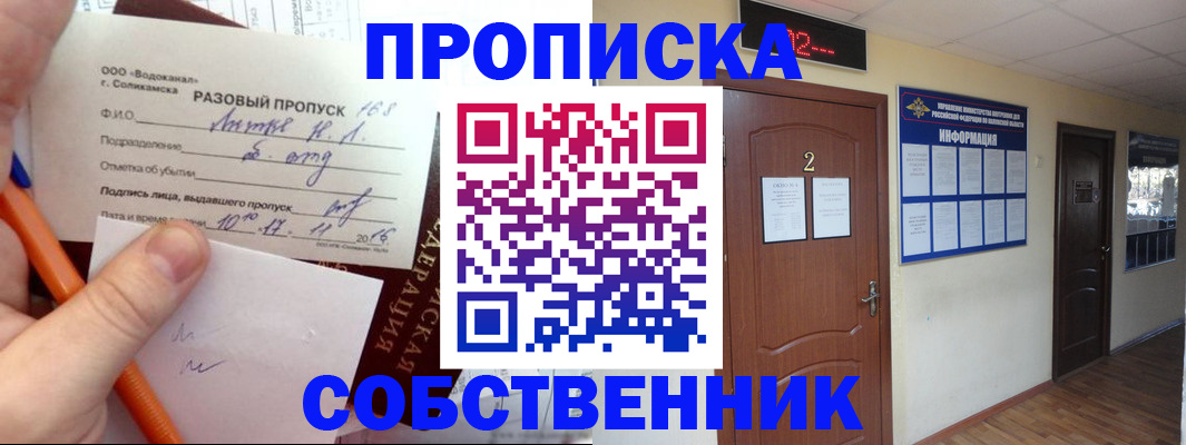 регистрация в Николаевске