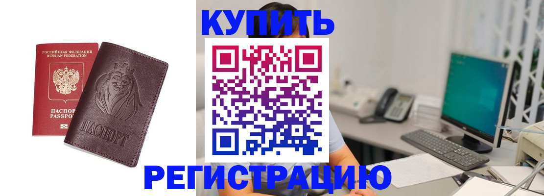 временная регистрация госуслуги в Николаевске