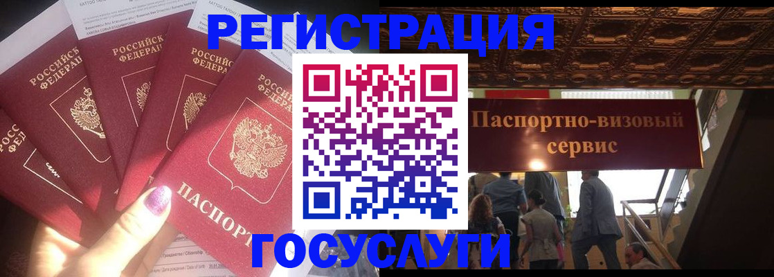 временная регистрация собственник в Николаевске