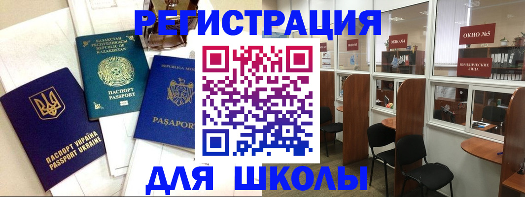 временная регистрация для всех в Николаевске