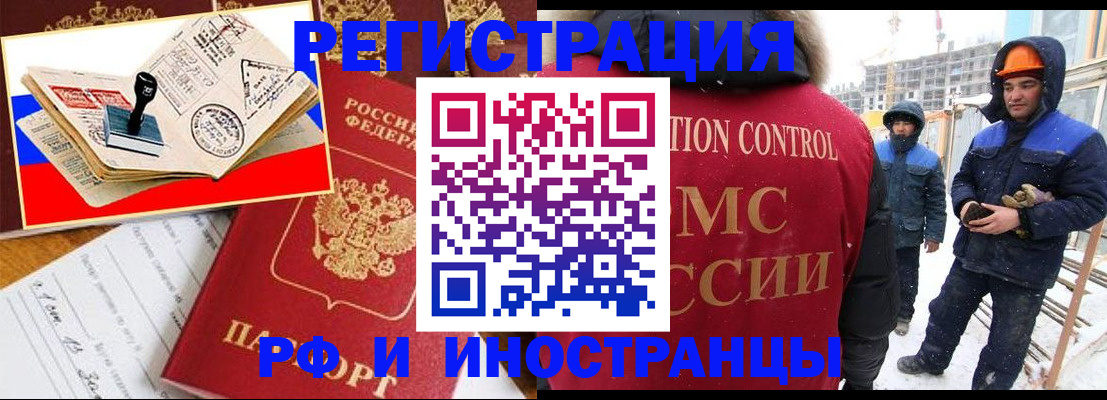 прописка поиск в Николаевске